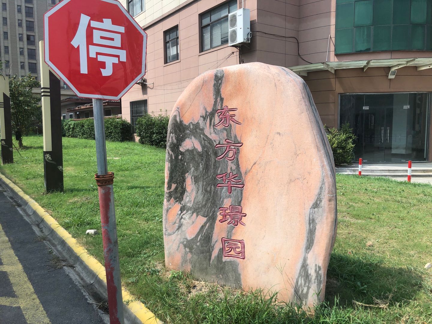 东方华璟园房源图片缩略图6