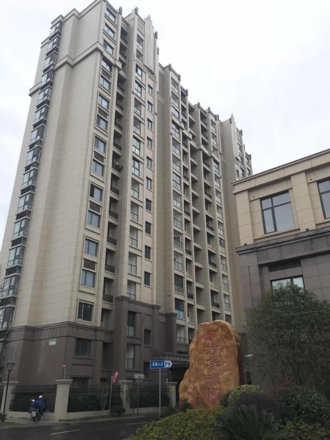 东方华璟园房源图片缩略图4
