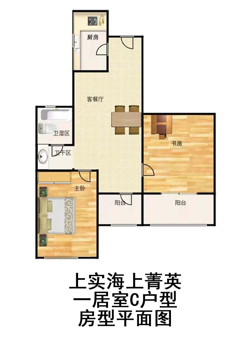 上实海上菁英二期一居室C户型户型图第1张