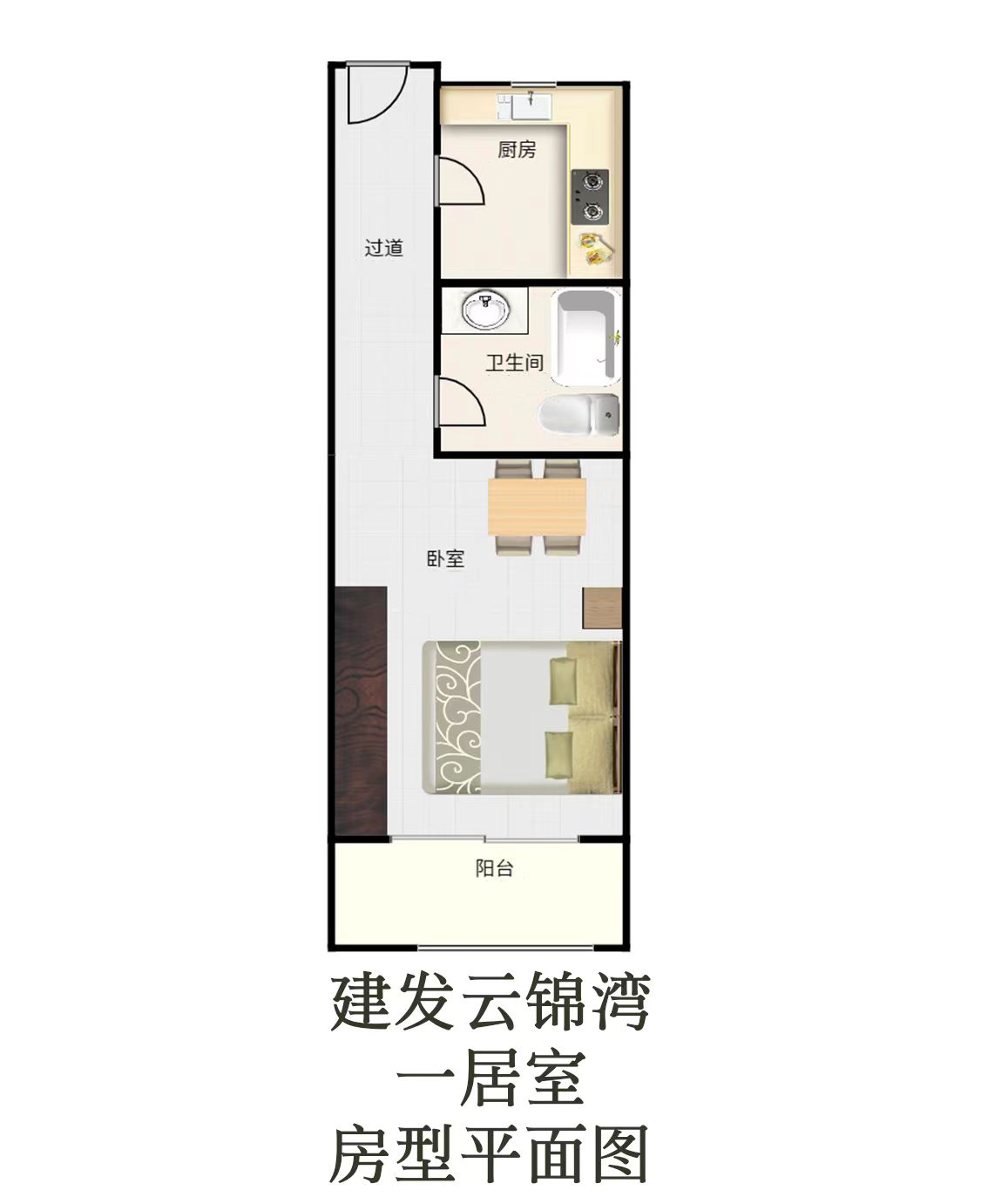 建发云锦湾一居室户型图第1张