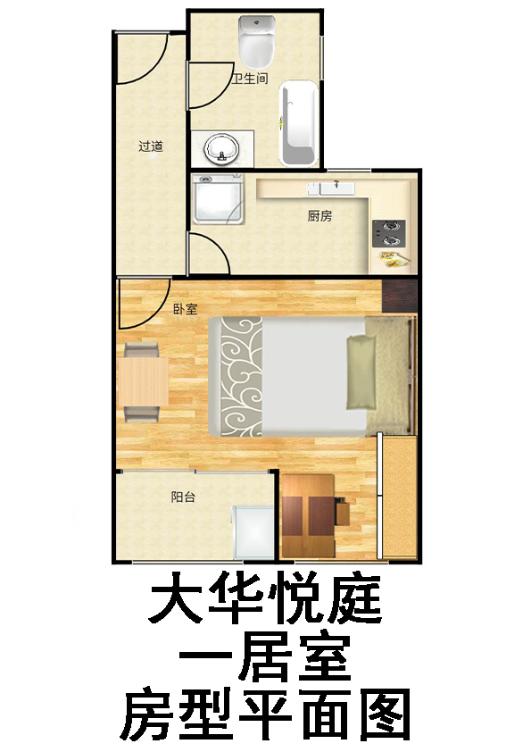 大华悦庭一居室户型图第1张