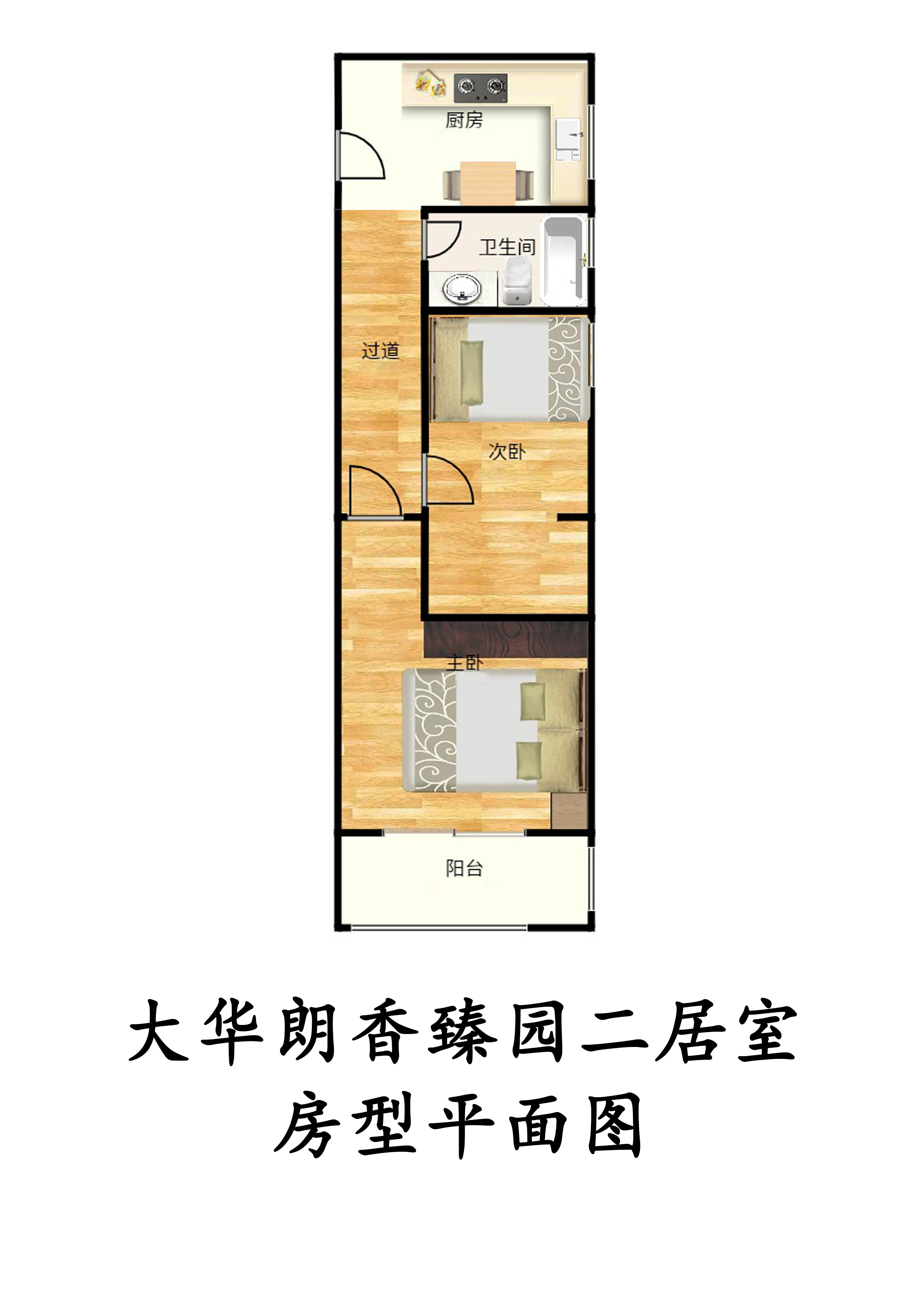 大华朗香臻园房源图片缩略图6