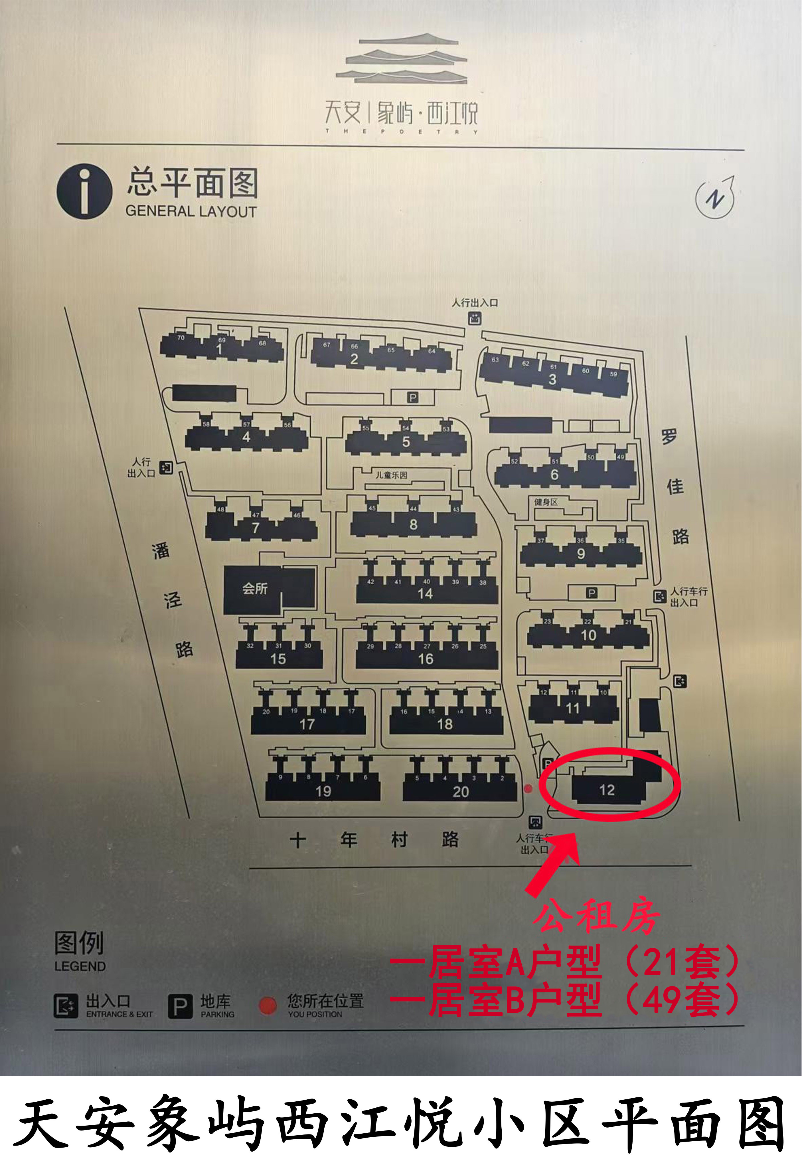 天安象屿西江悦房源图片缩略图7