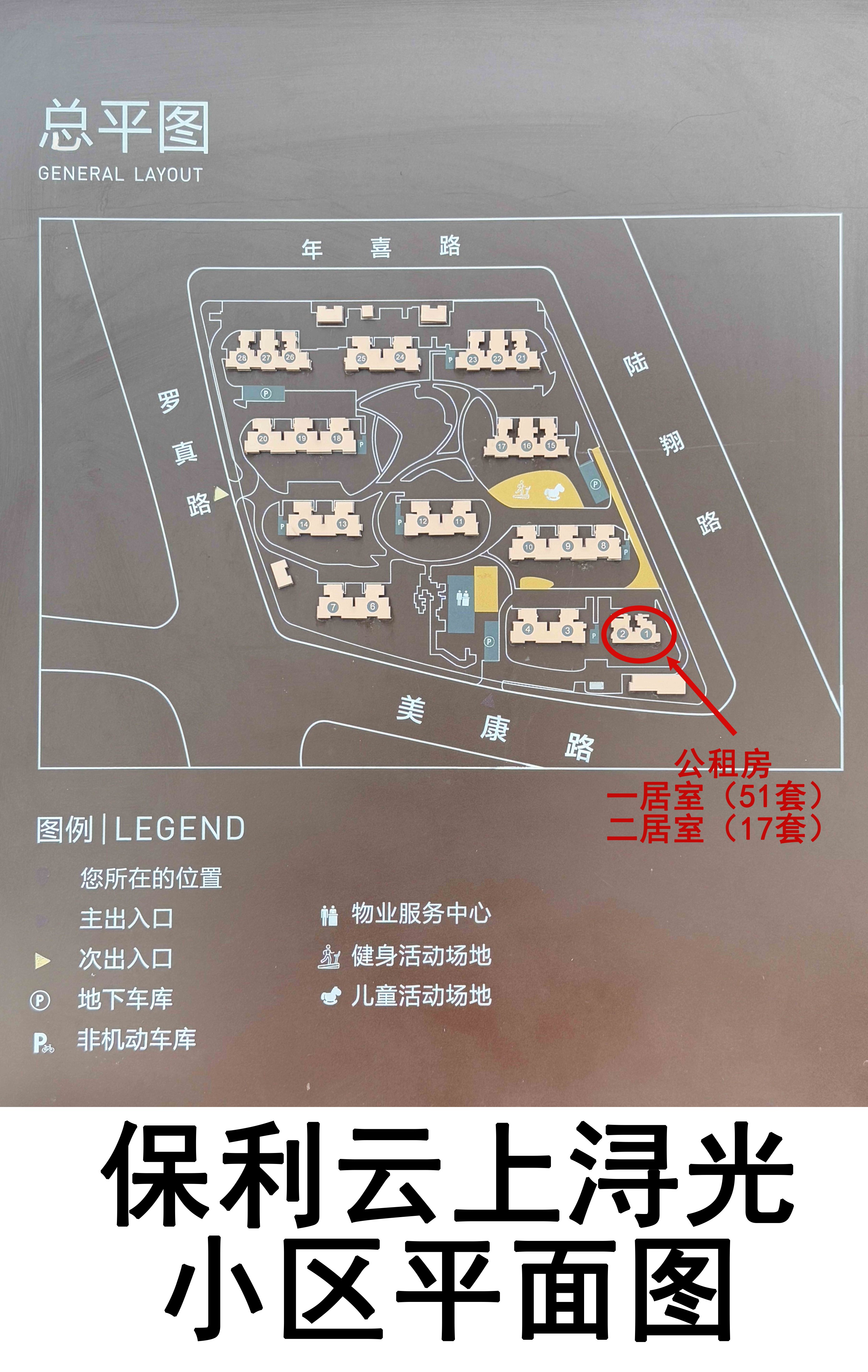 保利云上浔光房源图片缩略图6
