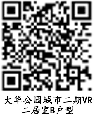 大华公园城市二期二居室B户型户型图缩略图2
