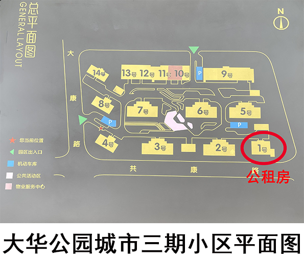 大华公园城市三期房源图片缩略图5