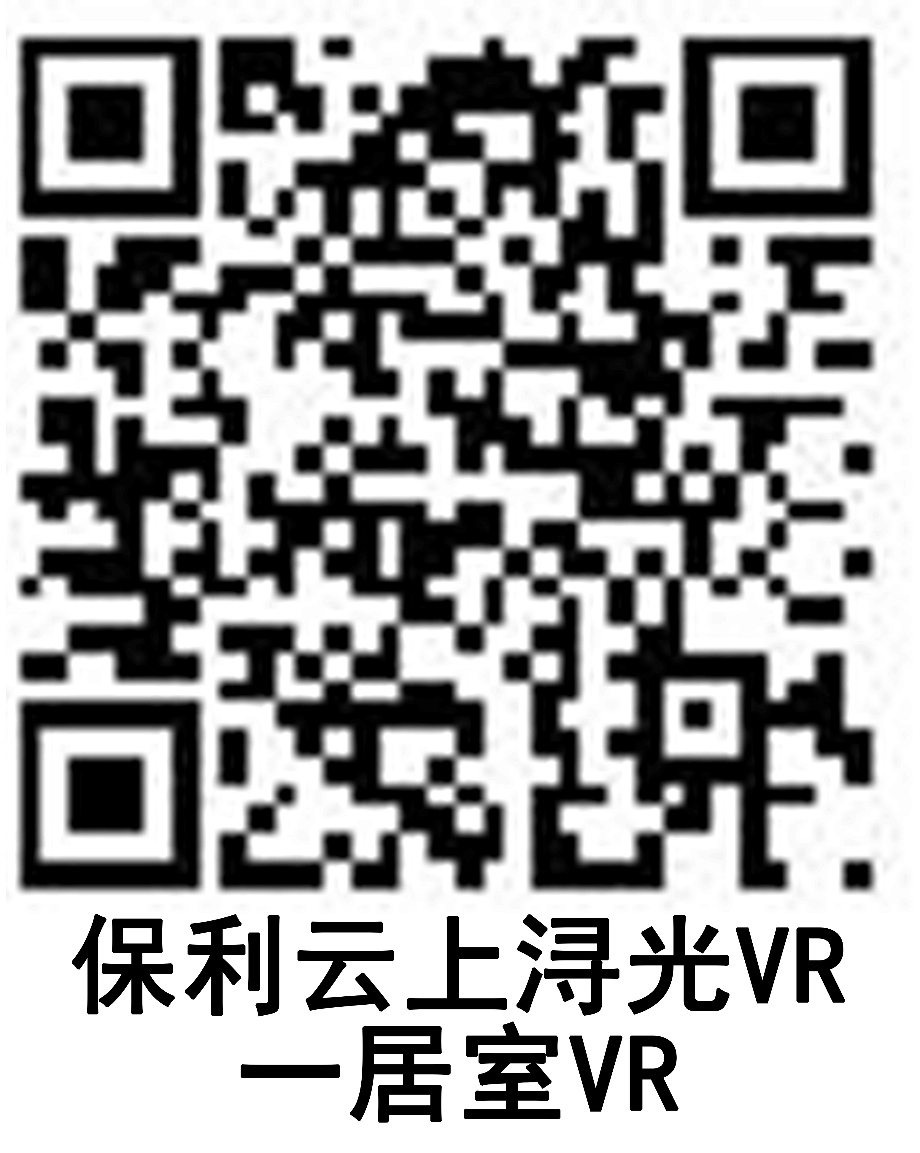 保利云上浔光一居室户型图缩略图2