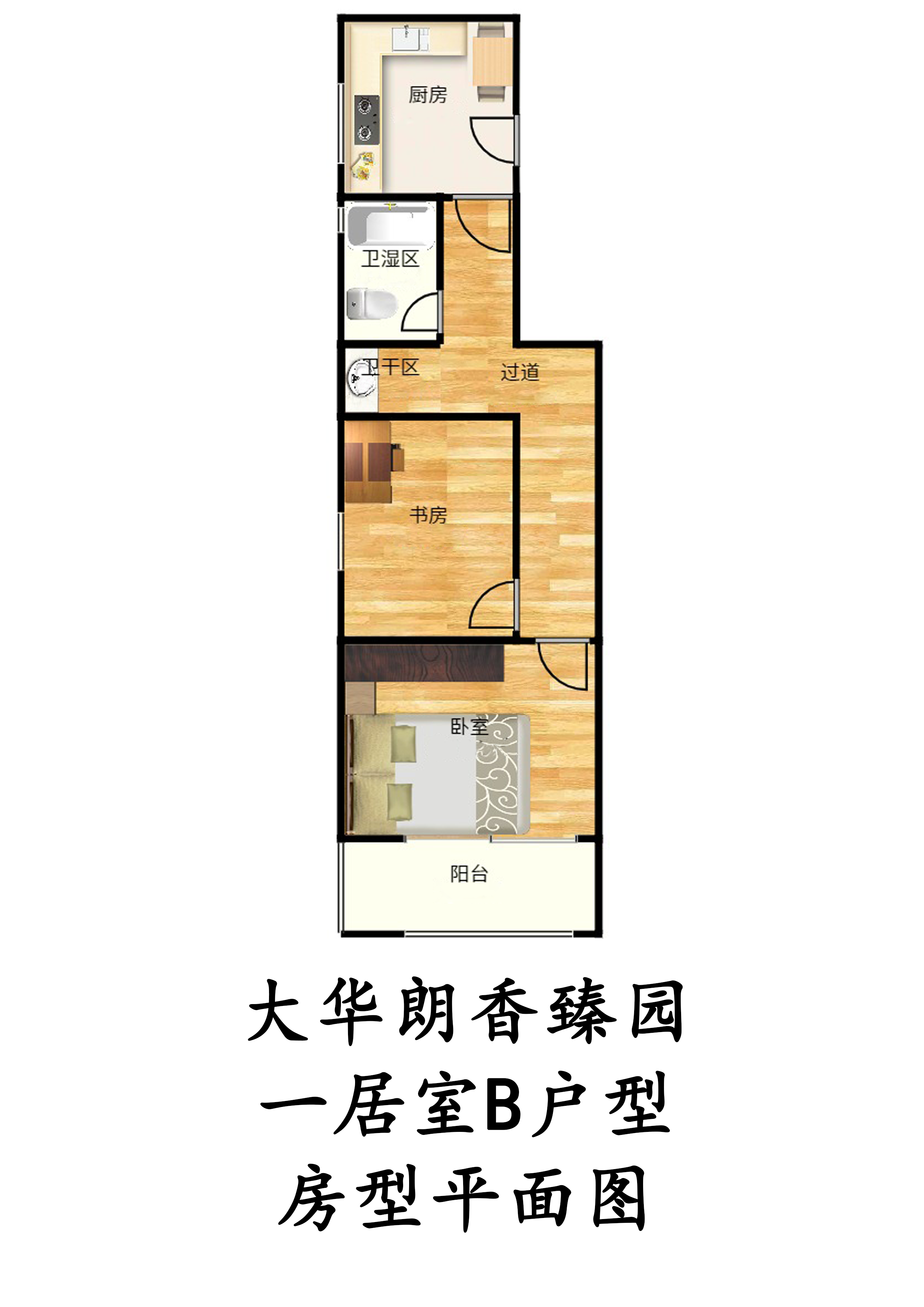 大华朗香臻园房源图片缩略图5