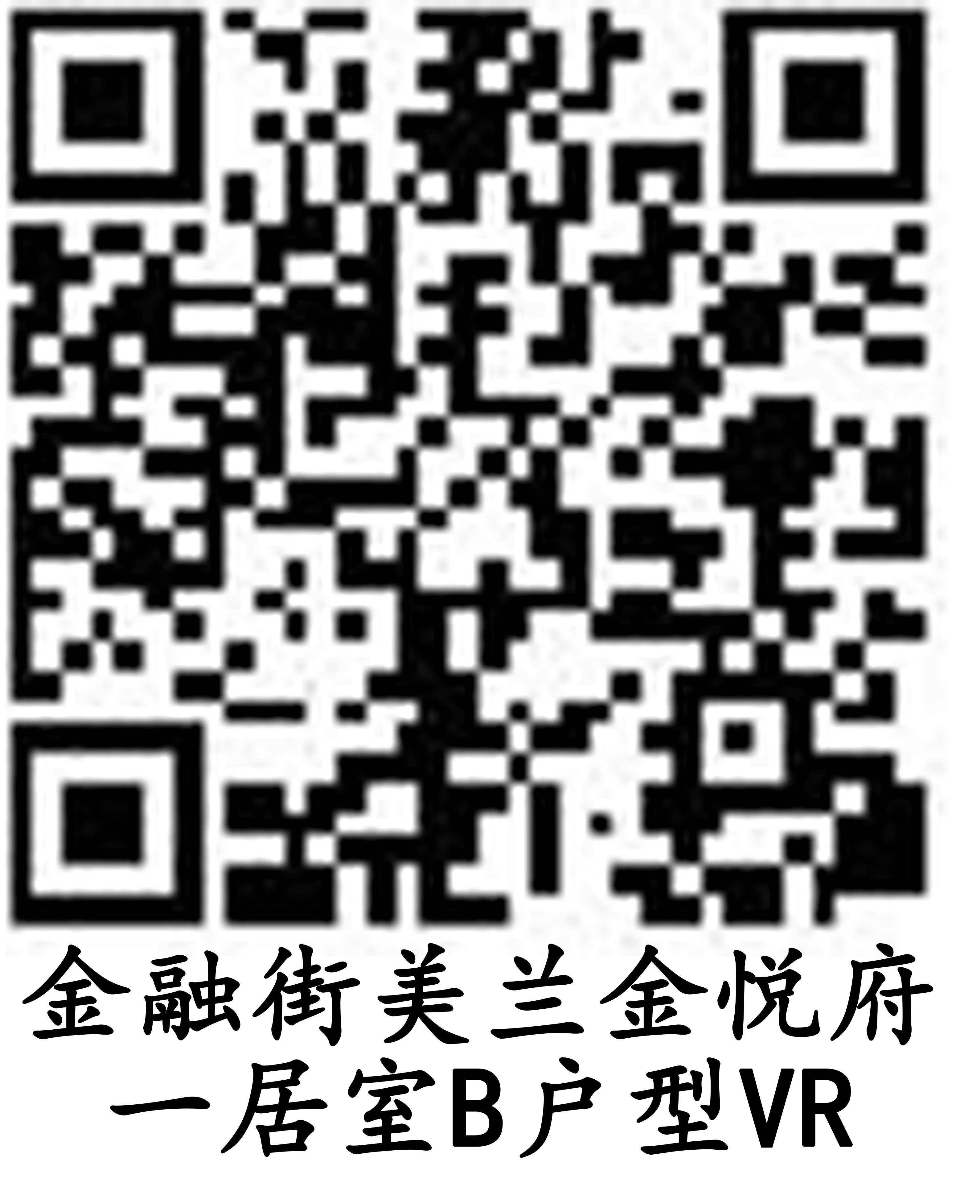 金融街美兰金悦府一居室B户型户型图缩略图2