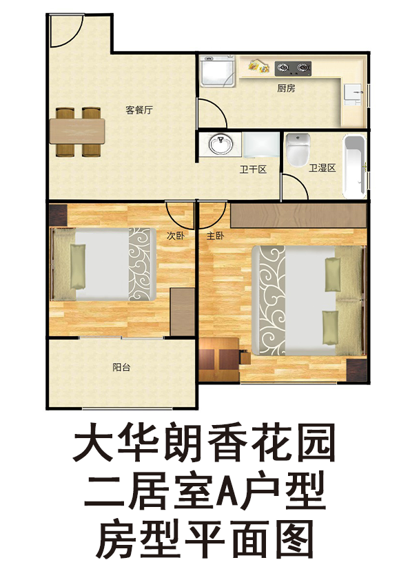 大华朗香花园二居室A户型户型图第1张
