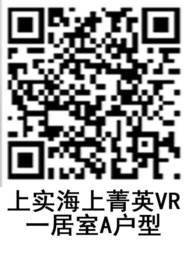 上实海上菁英二期一居室A户型户型图缩略图2