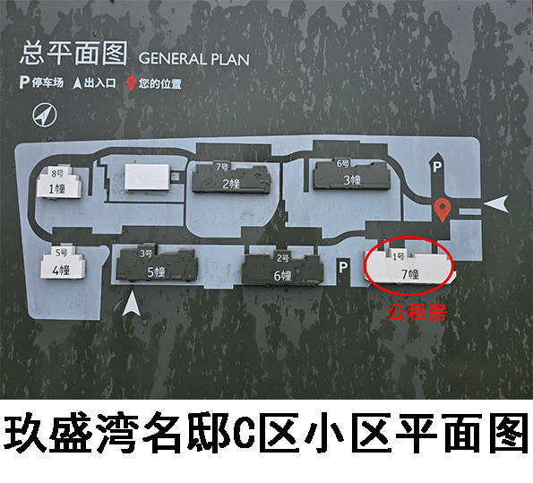 玖盛湾名邸C区房源图片缩略图6