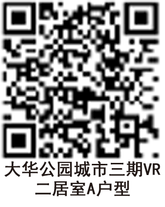 大华公园城市三期二居室A户型户型图缩略图2