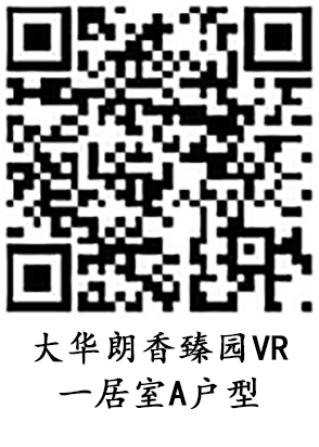 大华朗香臻园一居室A户型户型图缩略图2