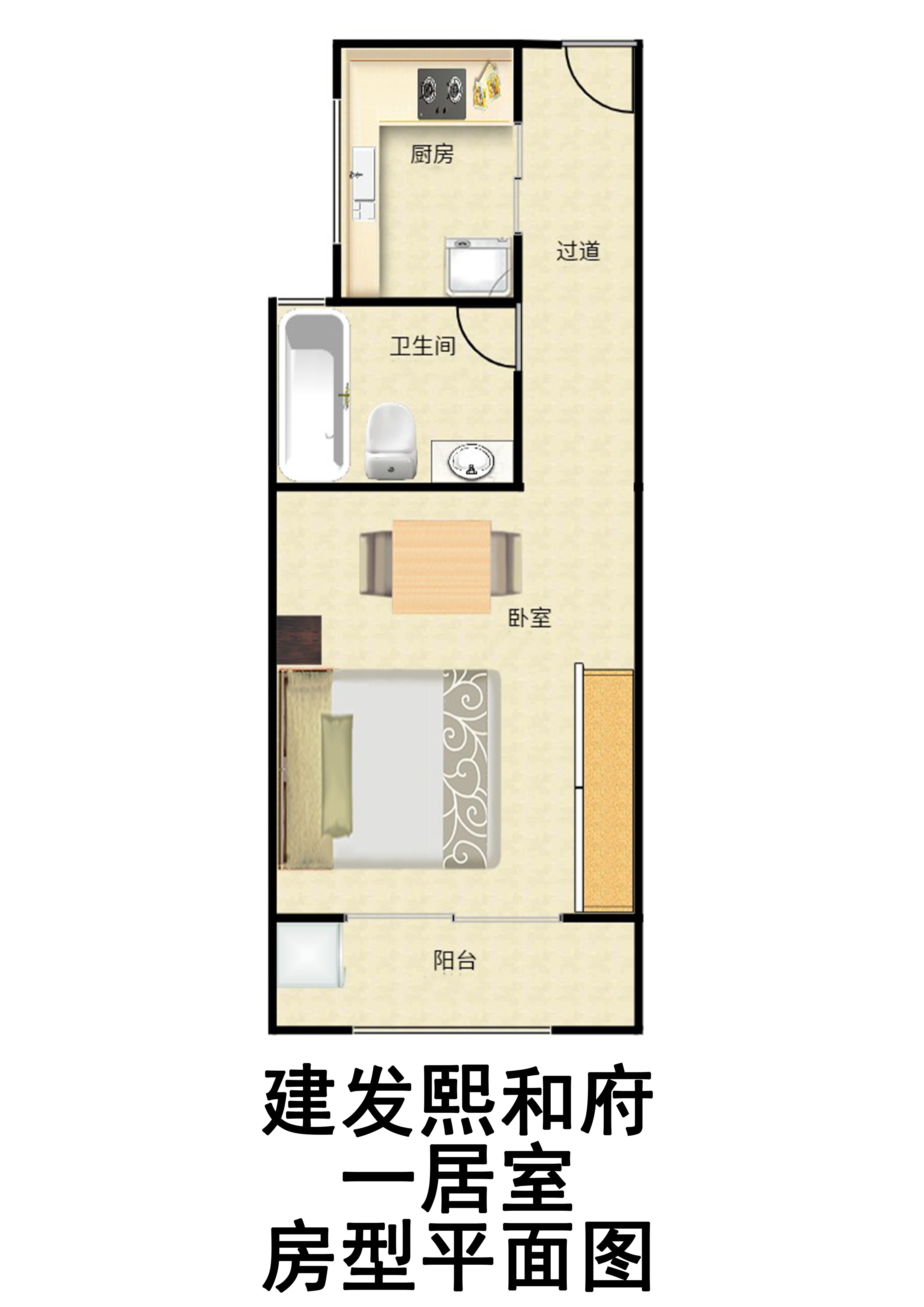 建发熙和府一居室户型图第1张