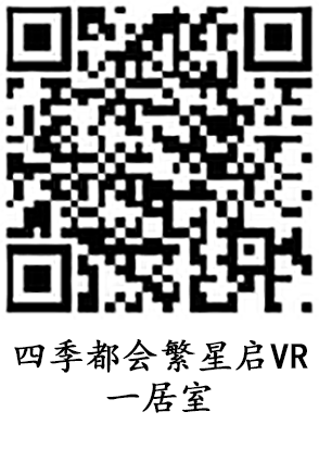 四季都会繁星启一居室户型图缩略图2