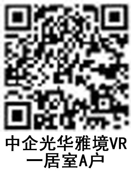 中企光华雅境一居室A户型户型图缩略图2