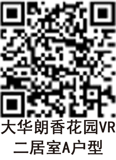 大华朗香花园二居室A户型户型图缩略图2
