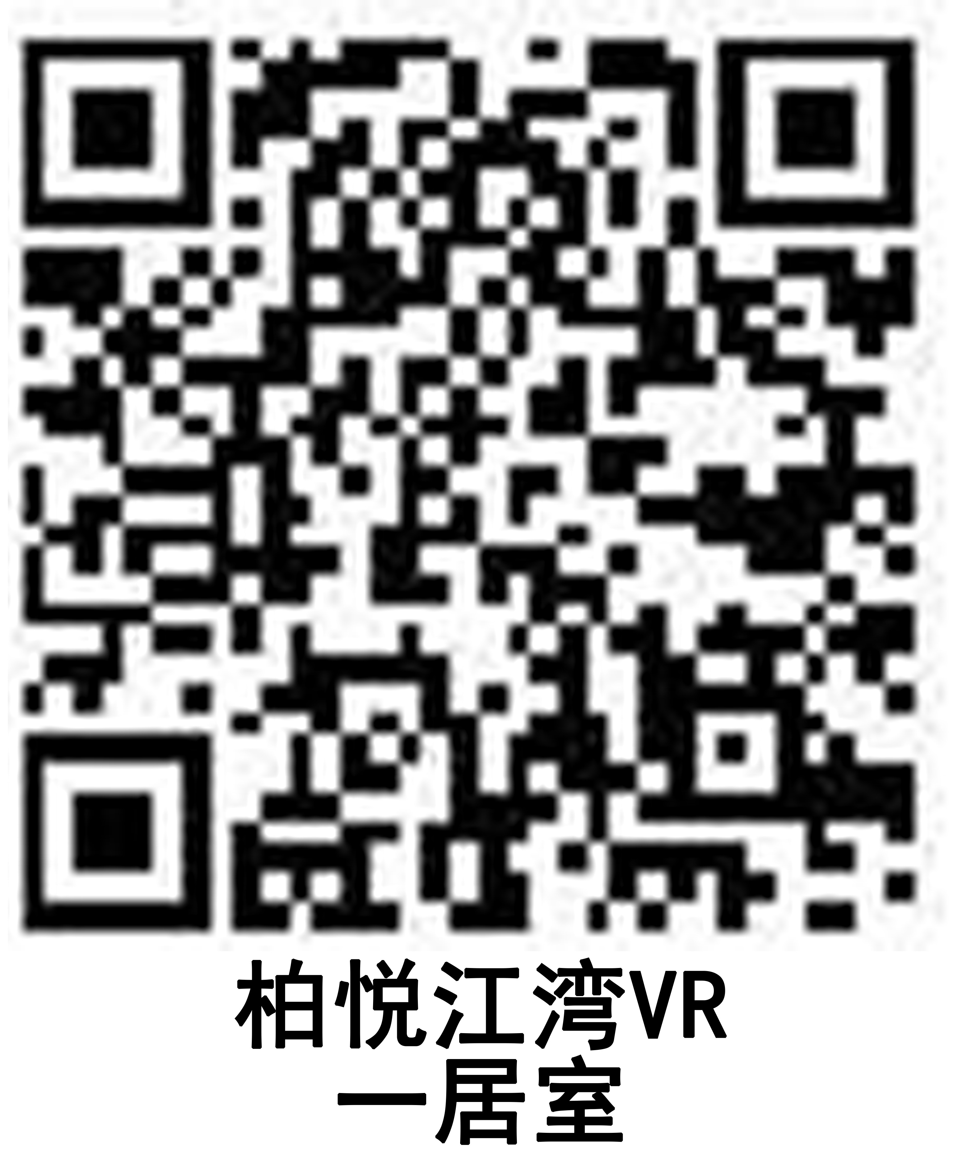 柏悦江湾一居室户型图缩略图2