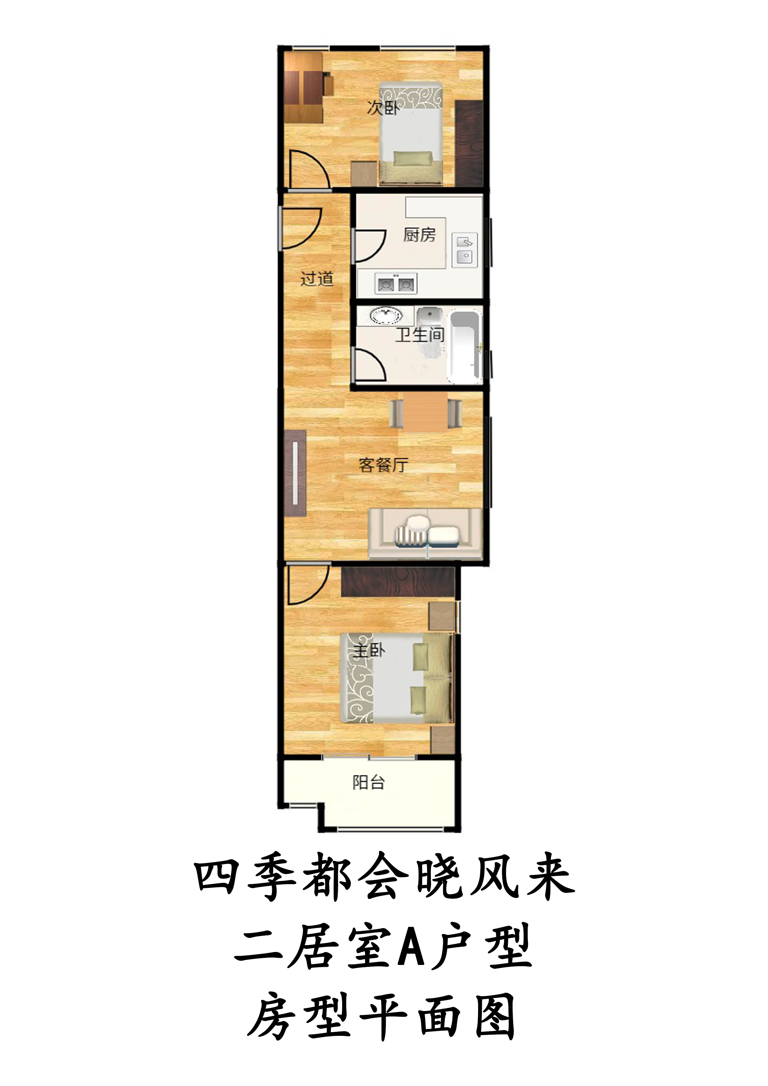 四季都会晓风来房源图片缩略图4
