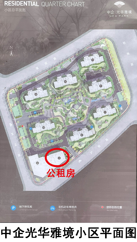 中企光华雅境房源图片缩略图5
