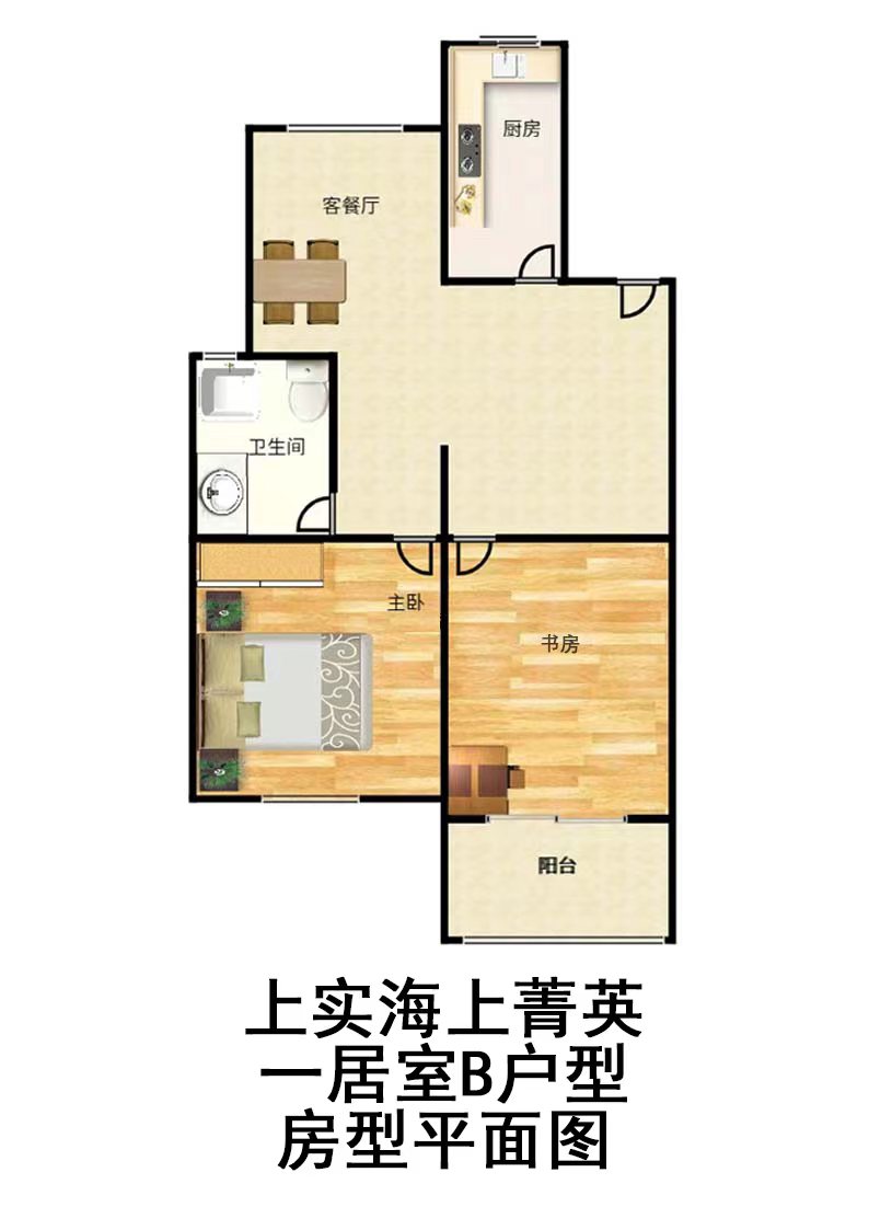 上实海上菁英二期一居室B户型户型图第1张