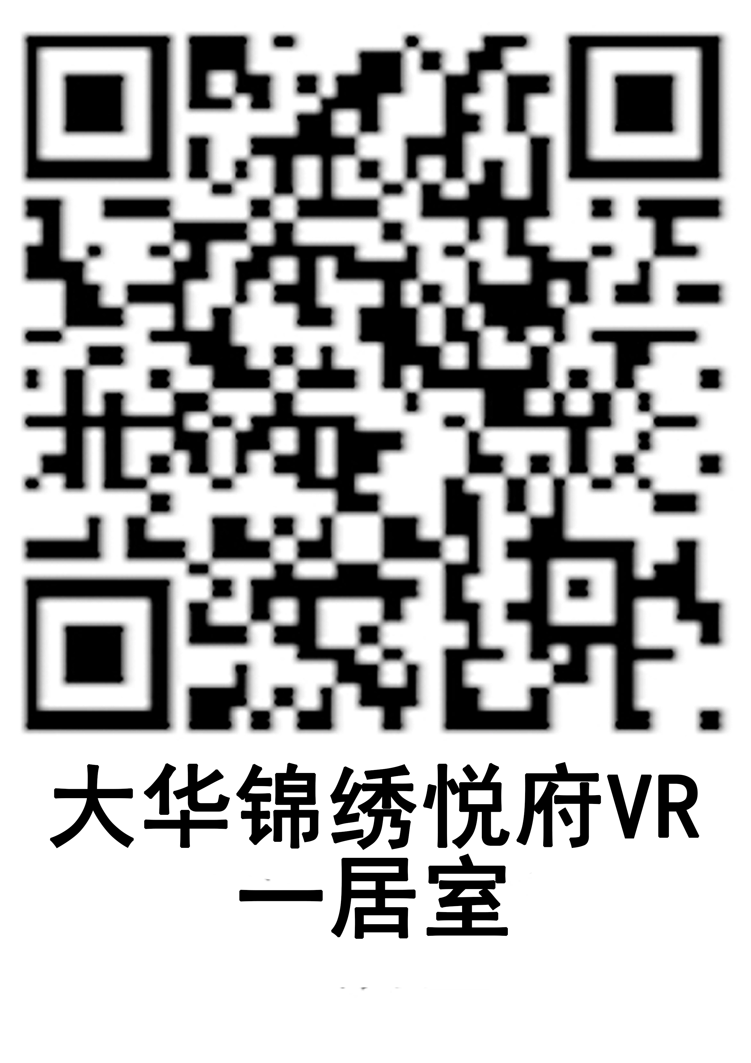 大华锦绣悦府一居室户型图缩略图2