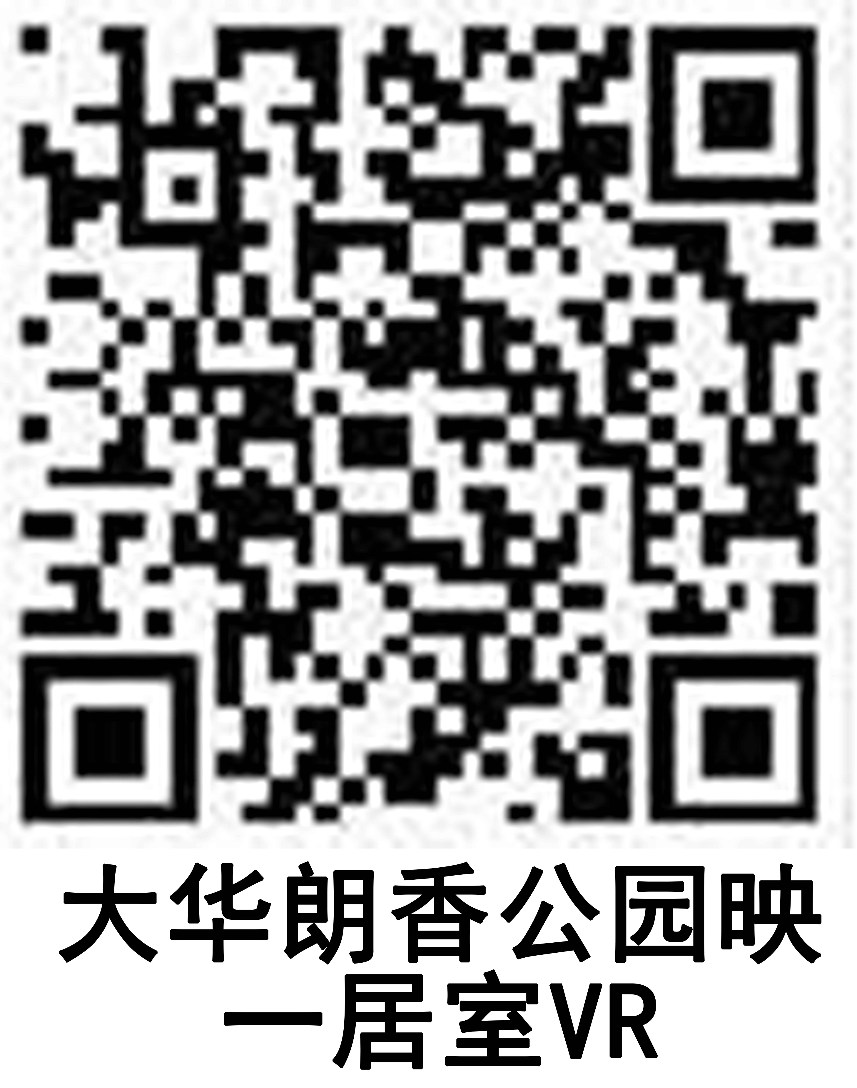 大华朗香公园映一居室户型图缩略图2