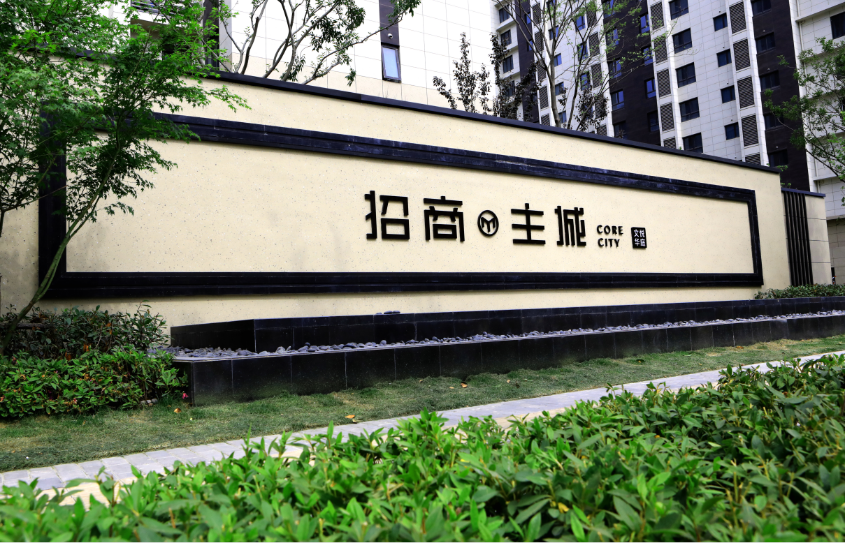 招商主城房源图片缩略图2