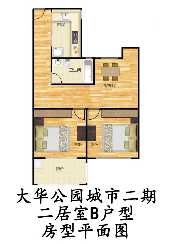 大华公园城市二期二居室B户型户型图第1张