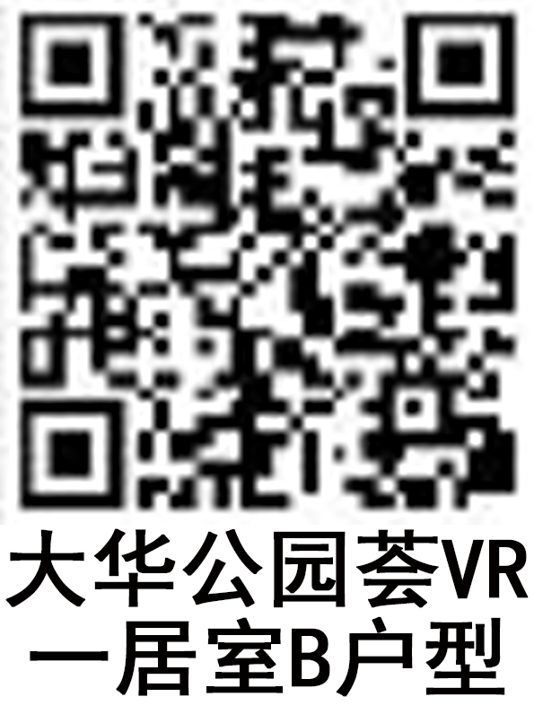 大华公园荟一居室B户型户型图缩略图2