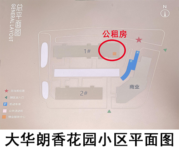 大华朗香花园房源图片缩略图5