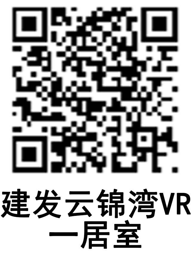 建发云锦湾一居室户型图缩略图2