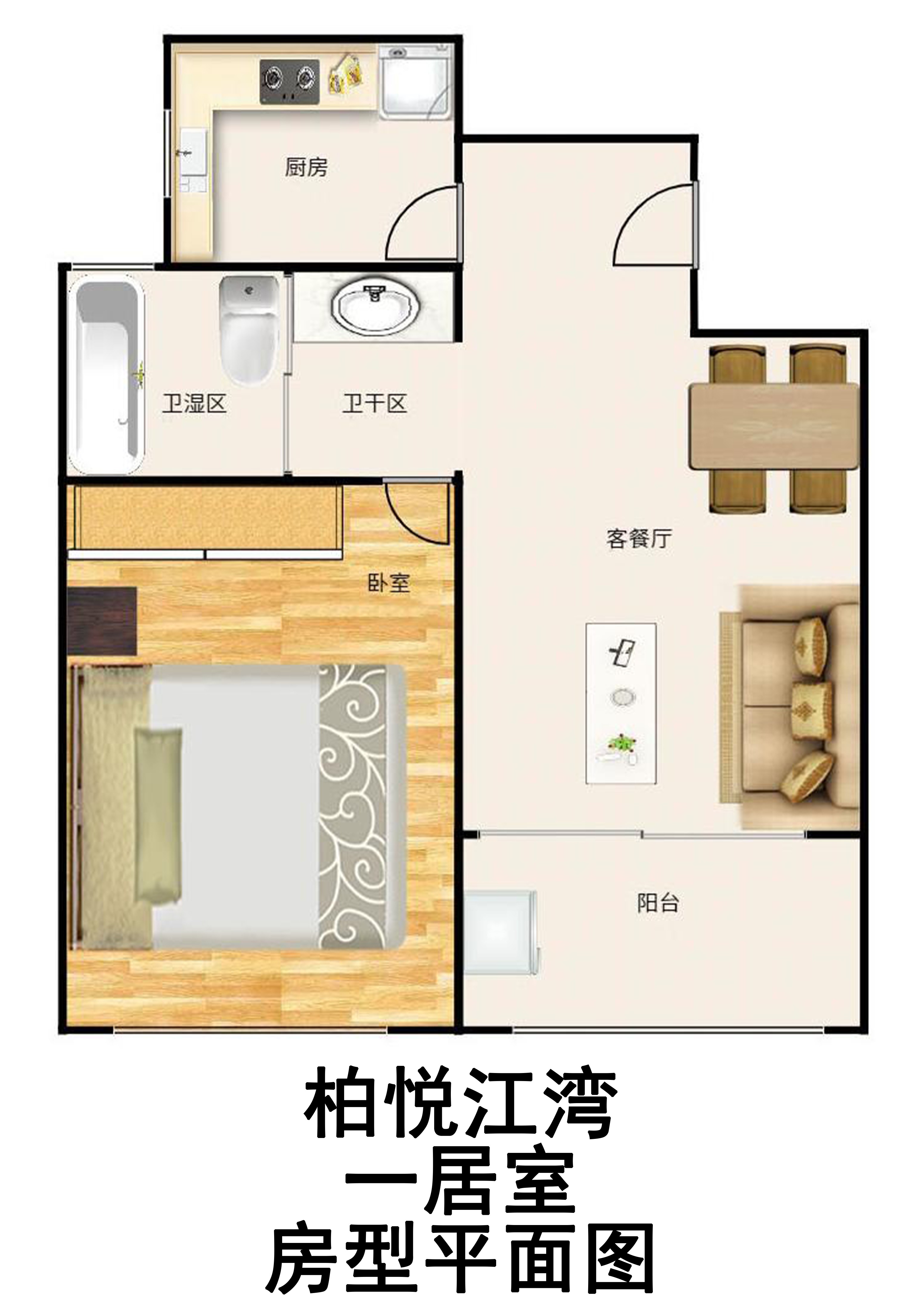 柏悦江湾一居室户型图第1张