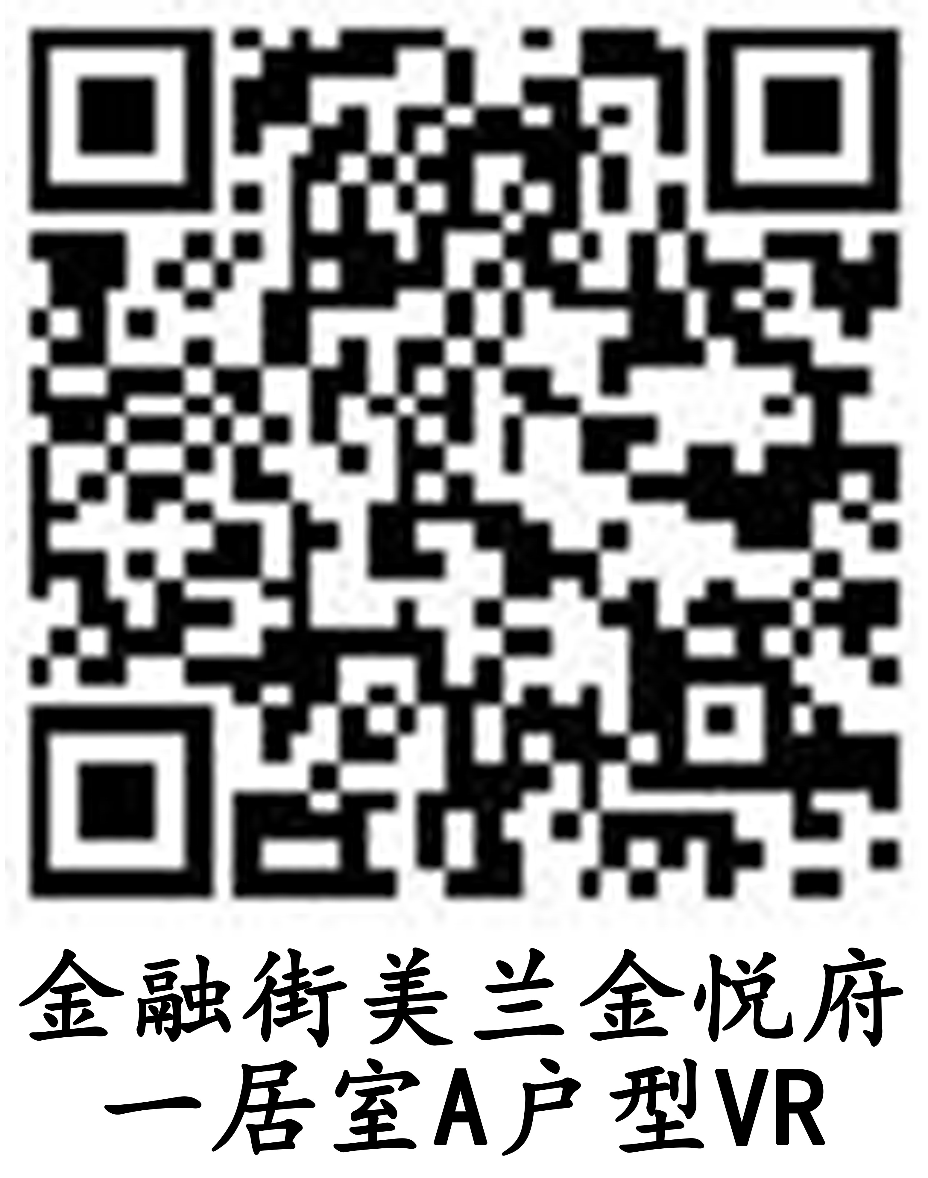 金融街美兰金悦府一居室A户型户型图缩略图2