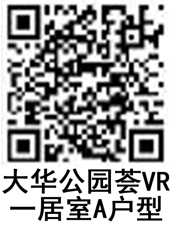 大华公园荟一居室A户型户型图缩略图2