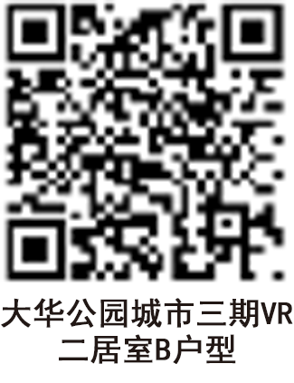 大华公园城市三期二居室B户型户型图缩略图2