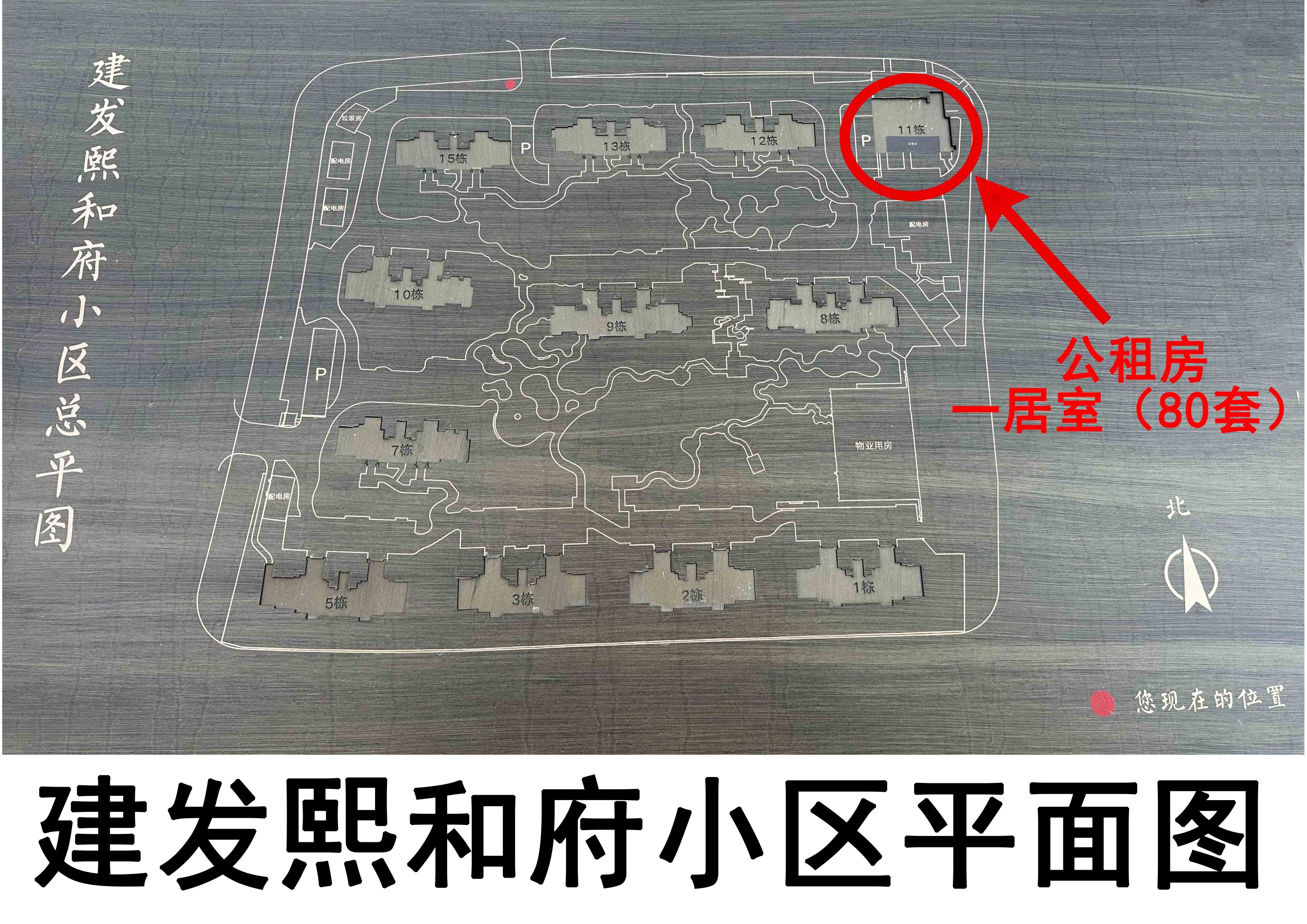建发熙和府房源图片缩略图6
