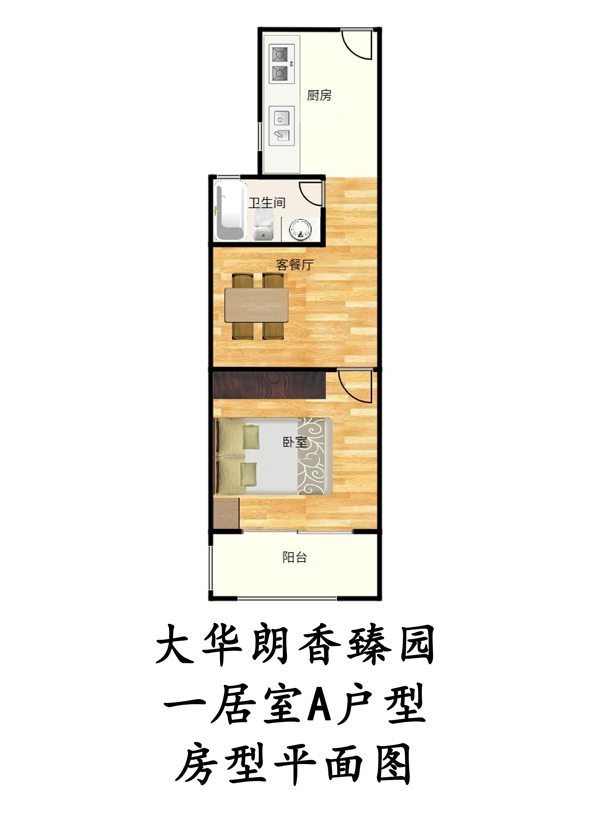 大华朗香臻园房源图片缩略图4