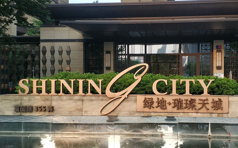 绿地璀璨天城房源图片缩略图2