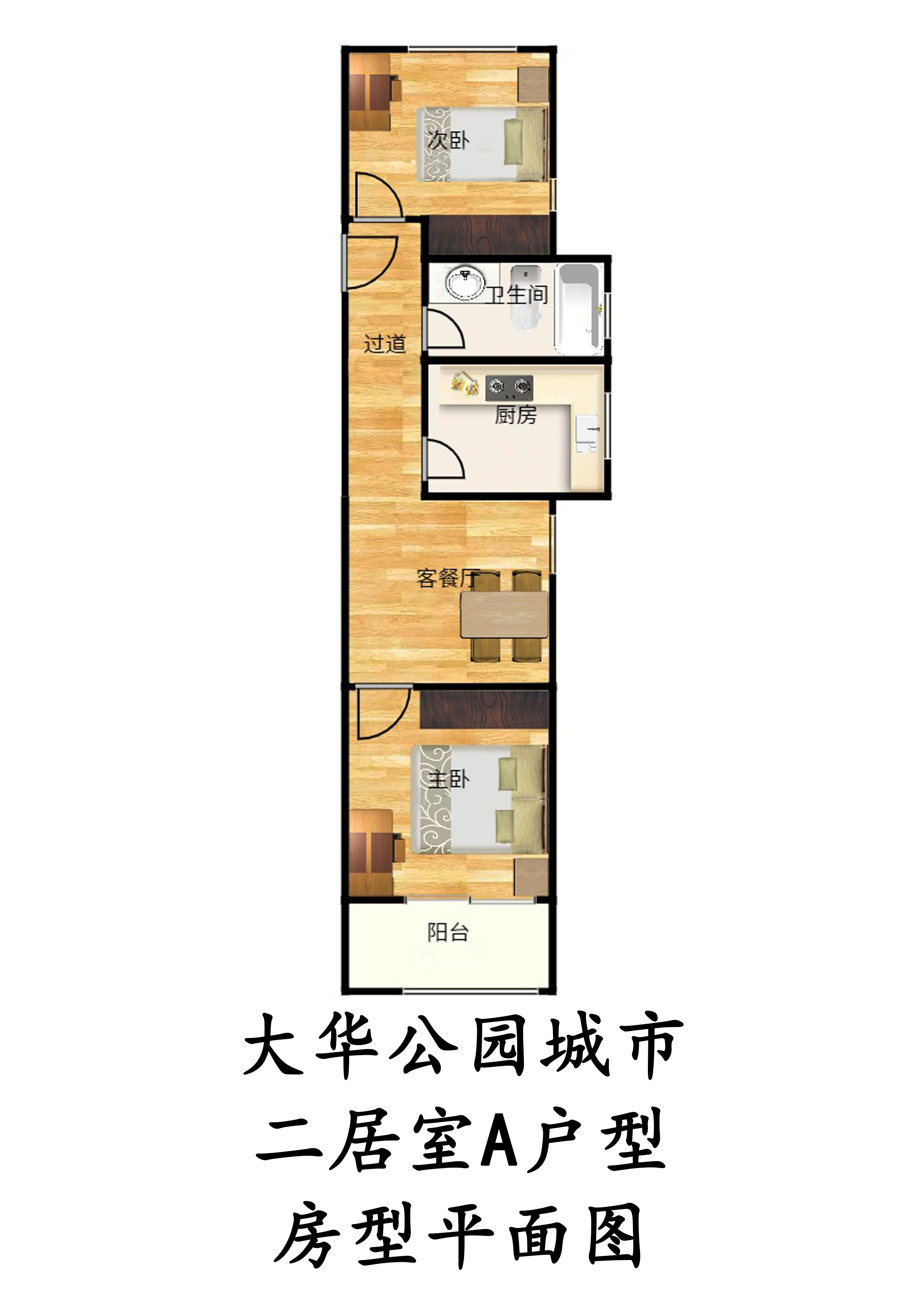 大华公园城市房源图片缩略图5