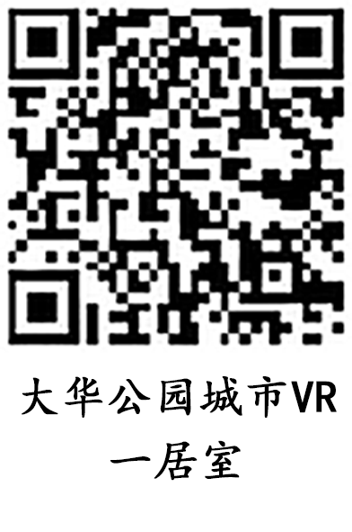 大华公园城市一居室户型图缩略图2