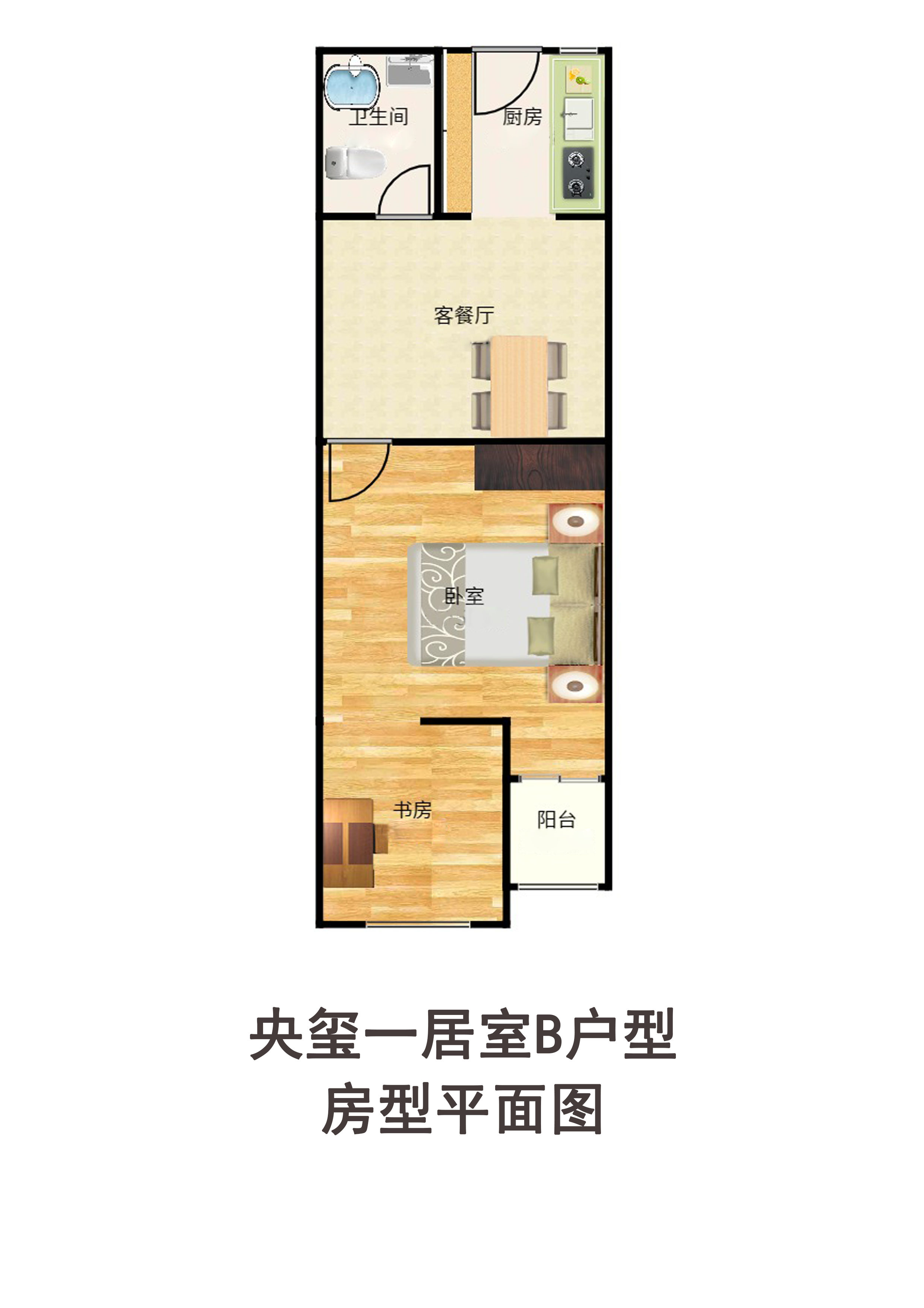 央玺一居室B户型户型图第1张