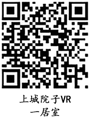 上城院子一居室户型图缩略图2