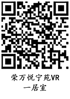 荣万悦宁苑一居室户型图缩略图2