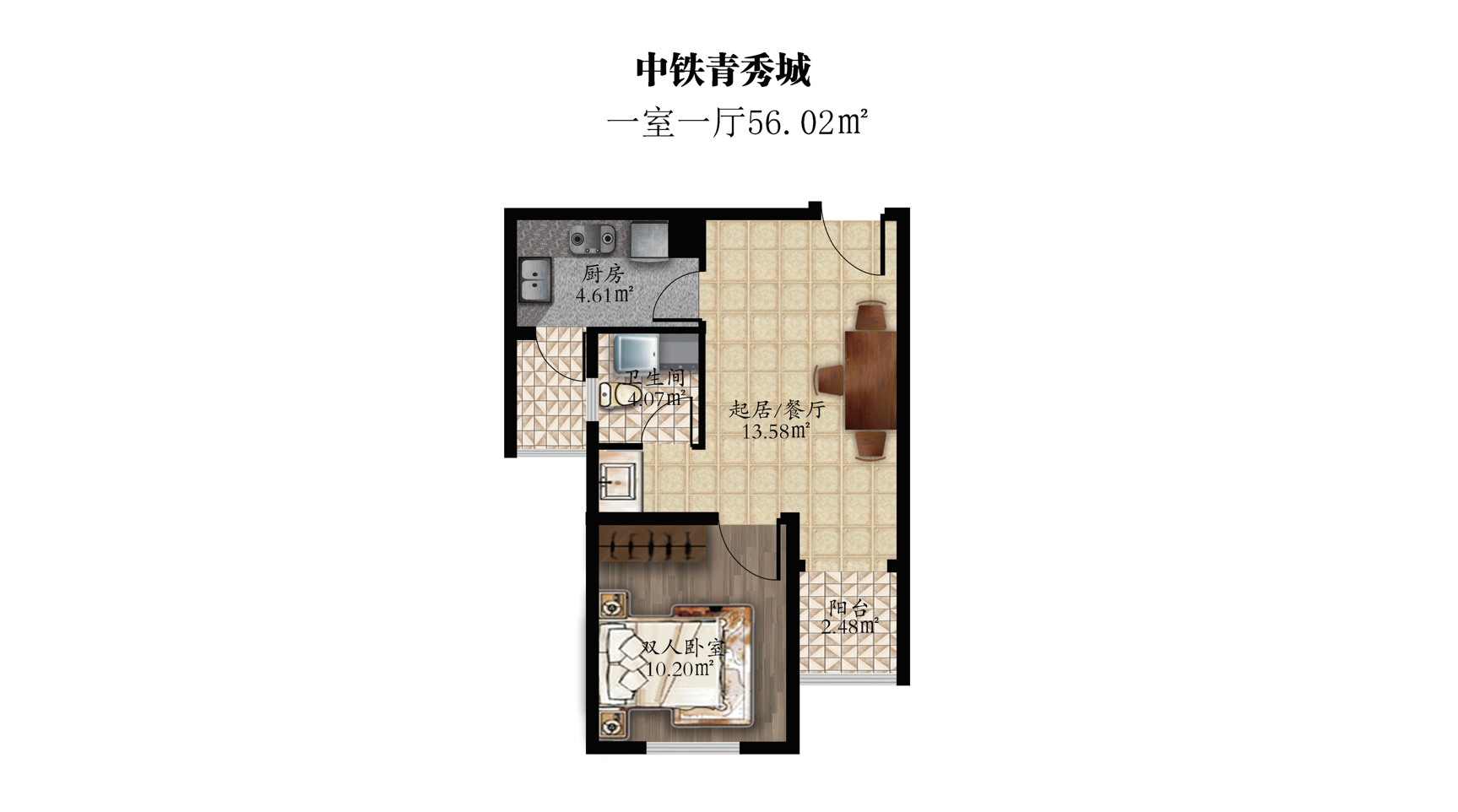 中国铁建青秀城西区一室户户型图第1张