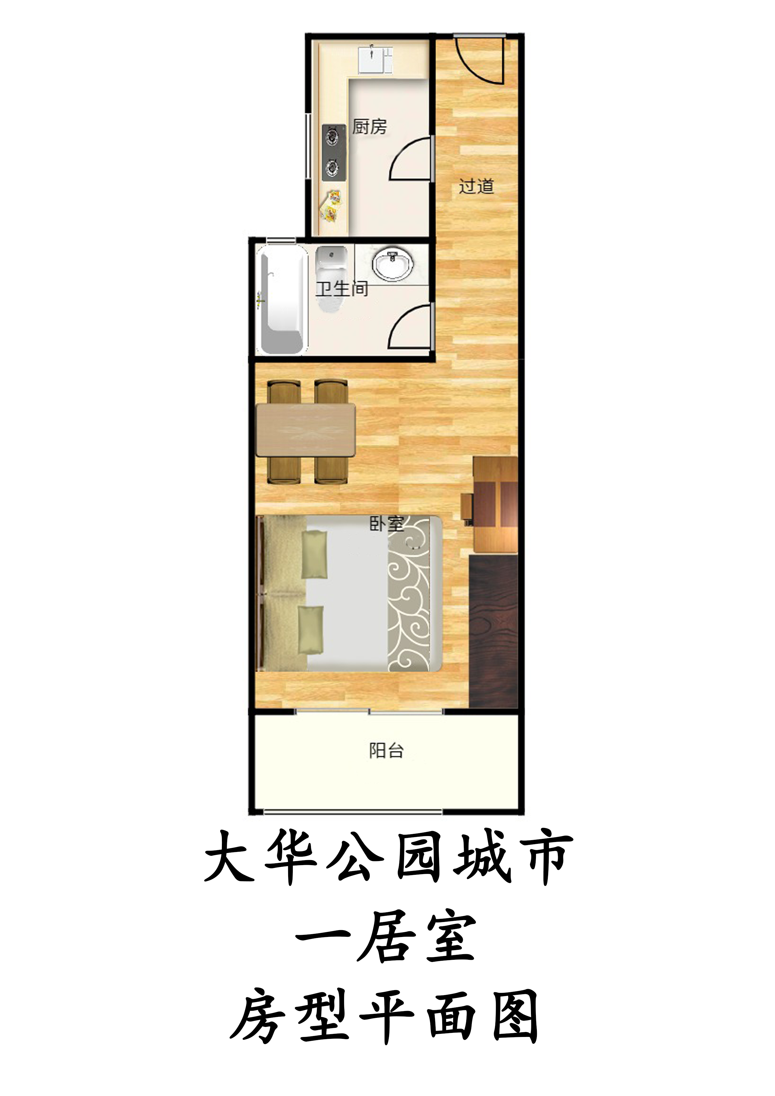 大华公园城市房源图片缩略图7