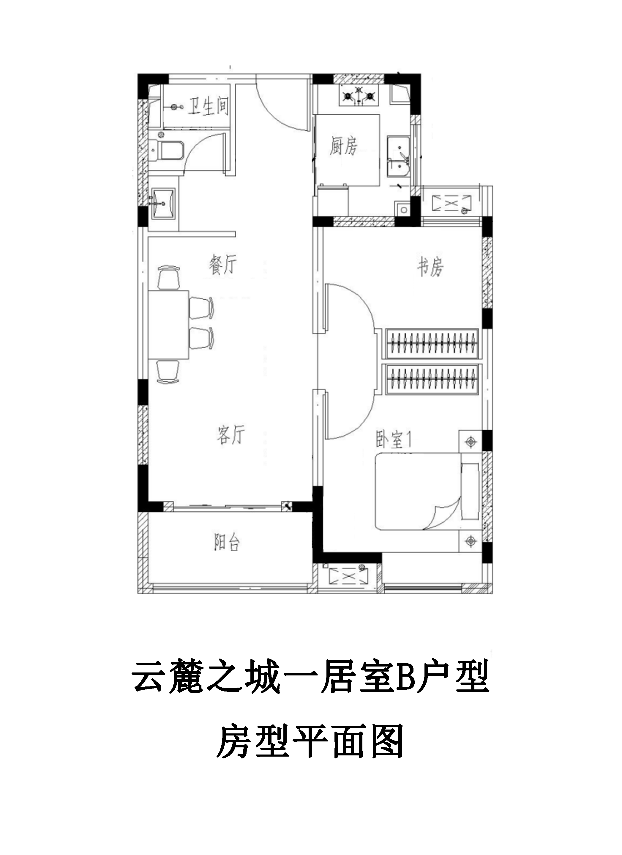 云麓之城一居室B户型户型图第1张