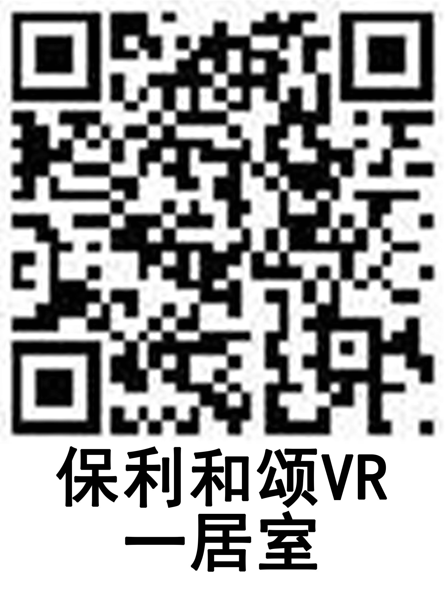 保利和颂一居室户型图缩略图2