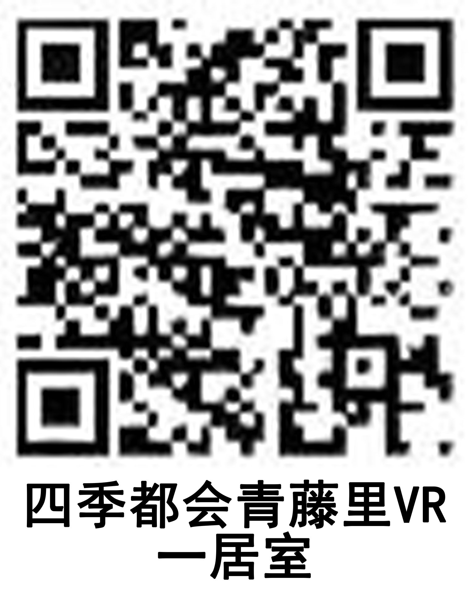 四季都会青藤里一居室户型图缩略图2